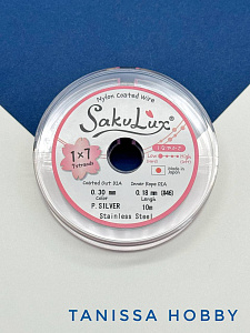 КАТУШКА 10метров Ювелирный тросик серебро 0,3мм (ланка) SakuLux Flexy7. ТР15