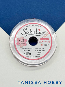 КАТУШКА 25метров Ювелирный тросик серебро 0,4мм (ланка) SakuLux Flexy7. ПР24