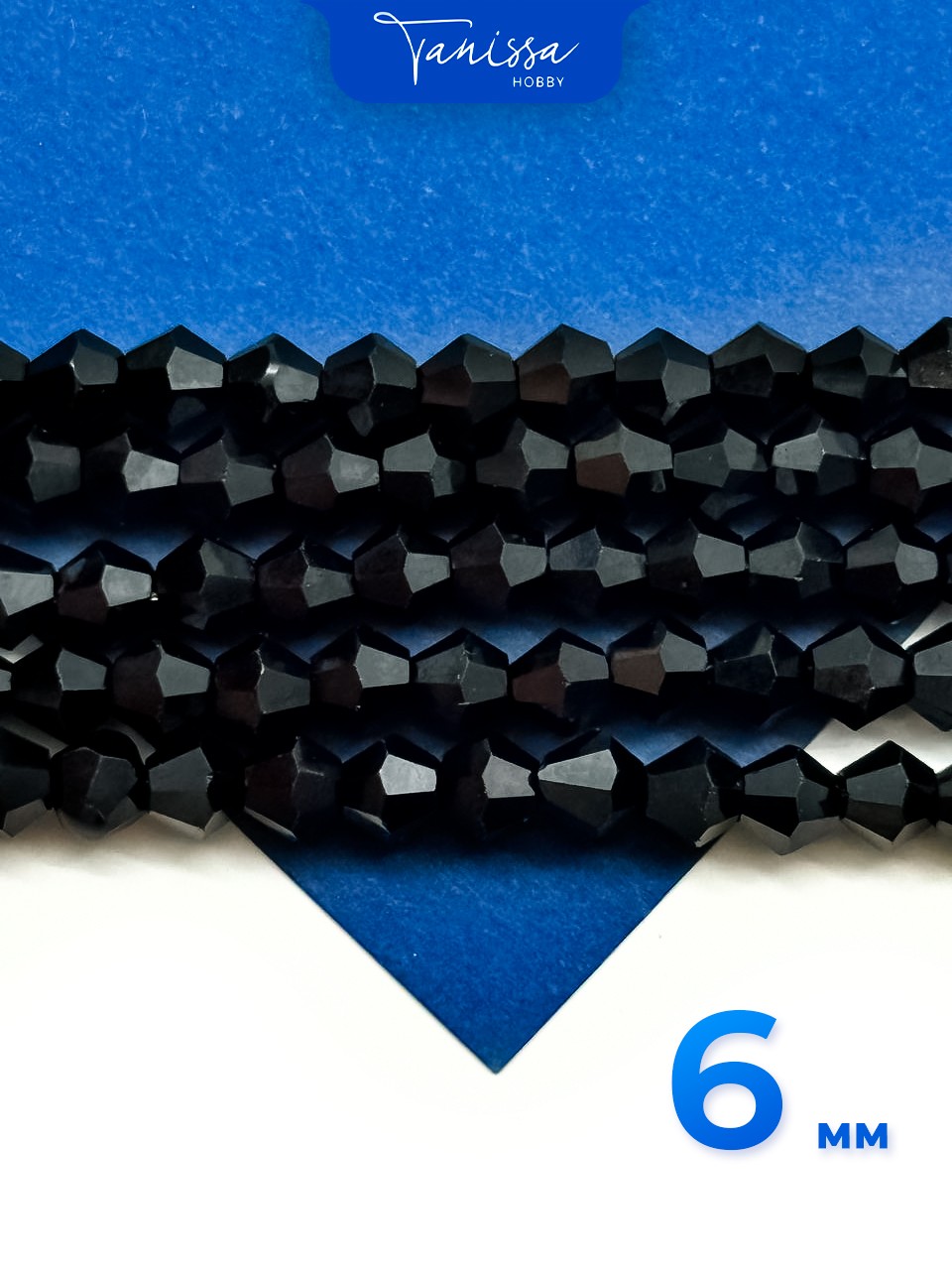 Хрусталь Биконусы 6мм, черный, нить, Х191