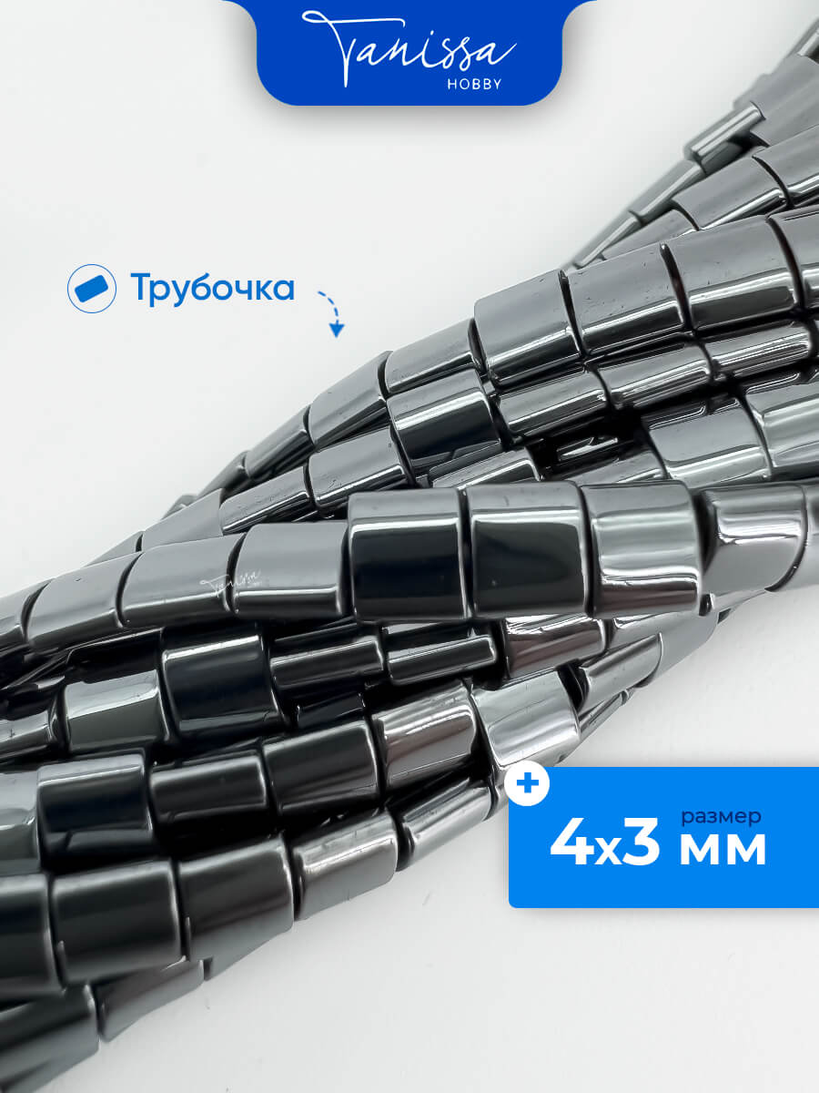 Гематин гематит бусины плоская трубочка 4х3х2мм, черный, нить, ГТ079