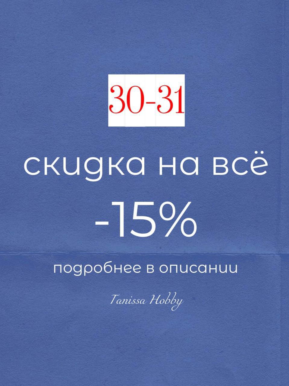 Акция Мега АДВЕНТ