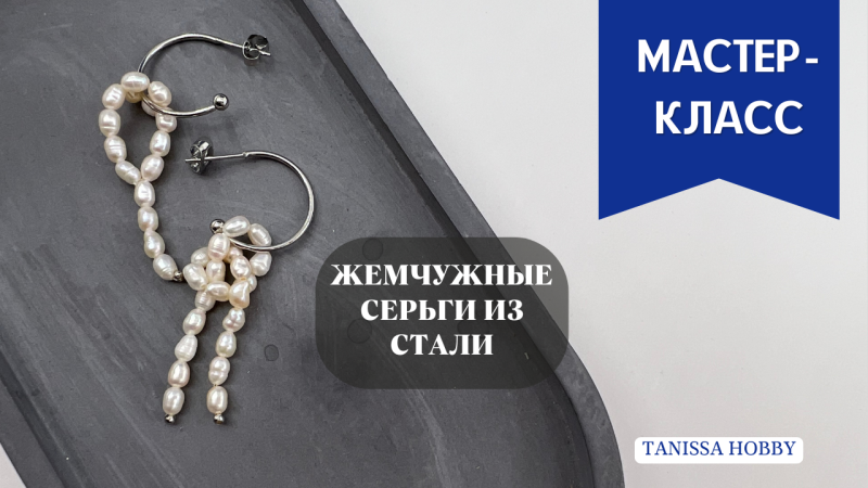 Стильные серьги как из Pinterest