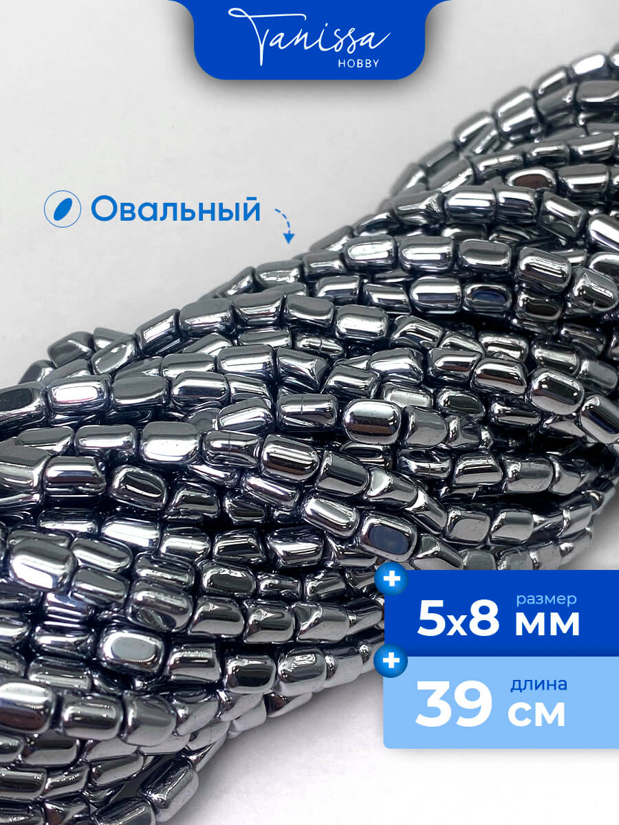 Гематин гематит бусины овал галтовка 5х8мм, нить, ГТ072