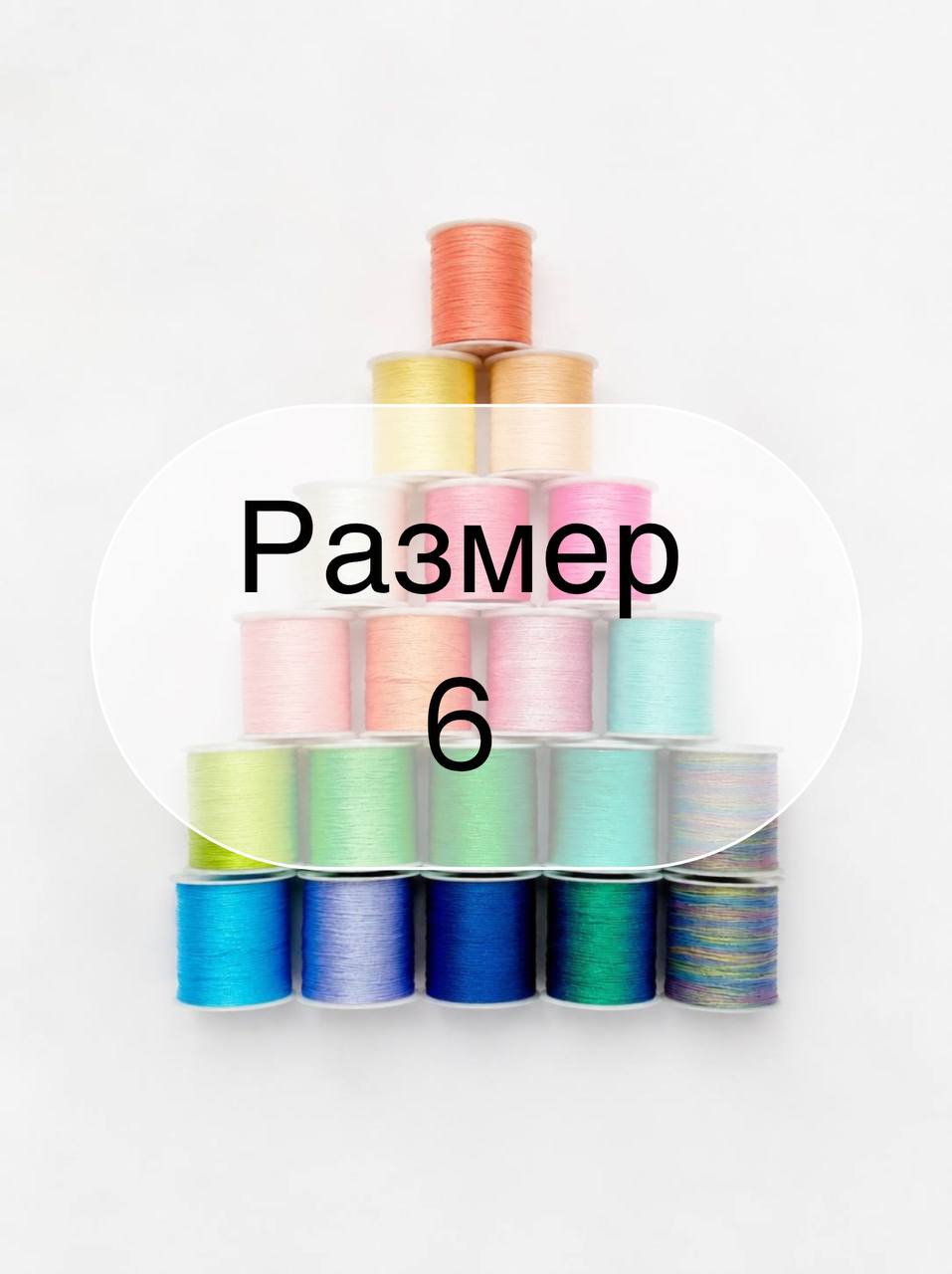 Нить для жемчуга и камней, №6 - 0,4мм, радужный люрекс, катушка 38м