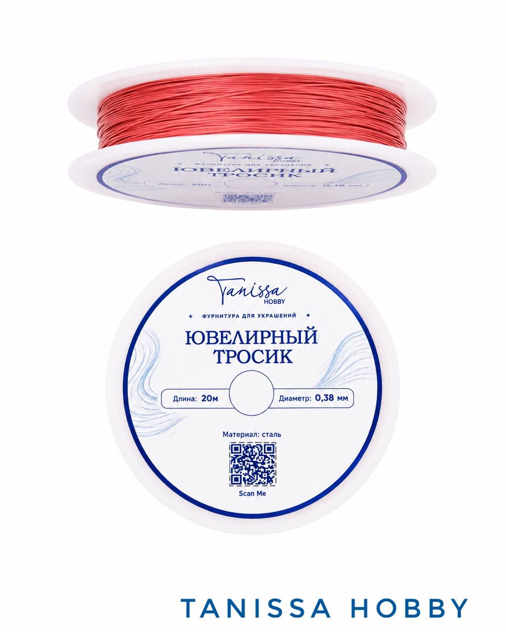 КАТУШКА 25м Ювелирный тросик 0,38мм, розовый, КНР, ТР58