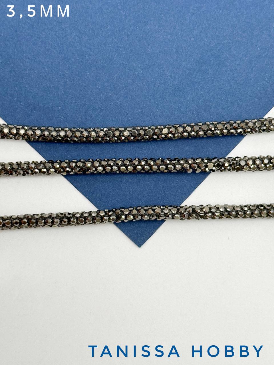 Стразовый шнур неполый, серый графит, 3,5мм, 10СМ, Л91