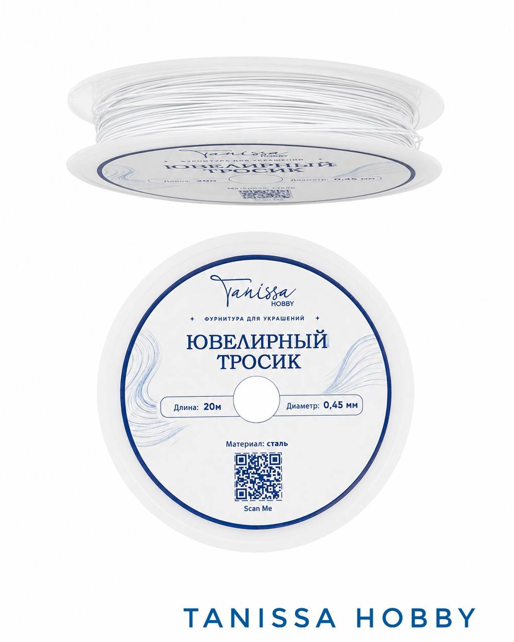 КАТУШКА 25м Ювелирный тросик 0,45мм, белый, КНР, ТР56