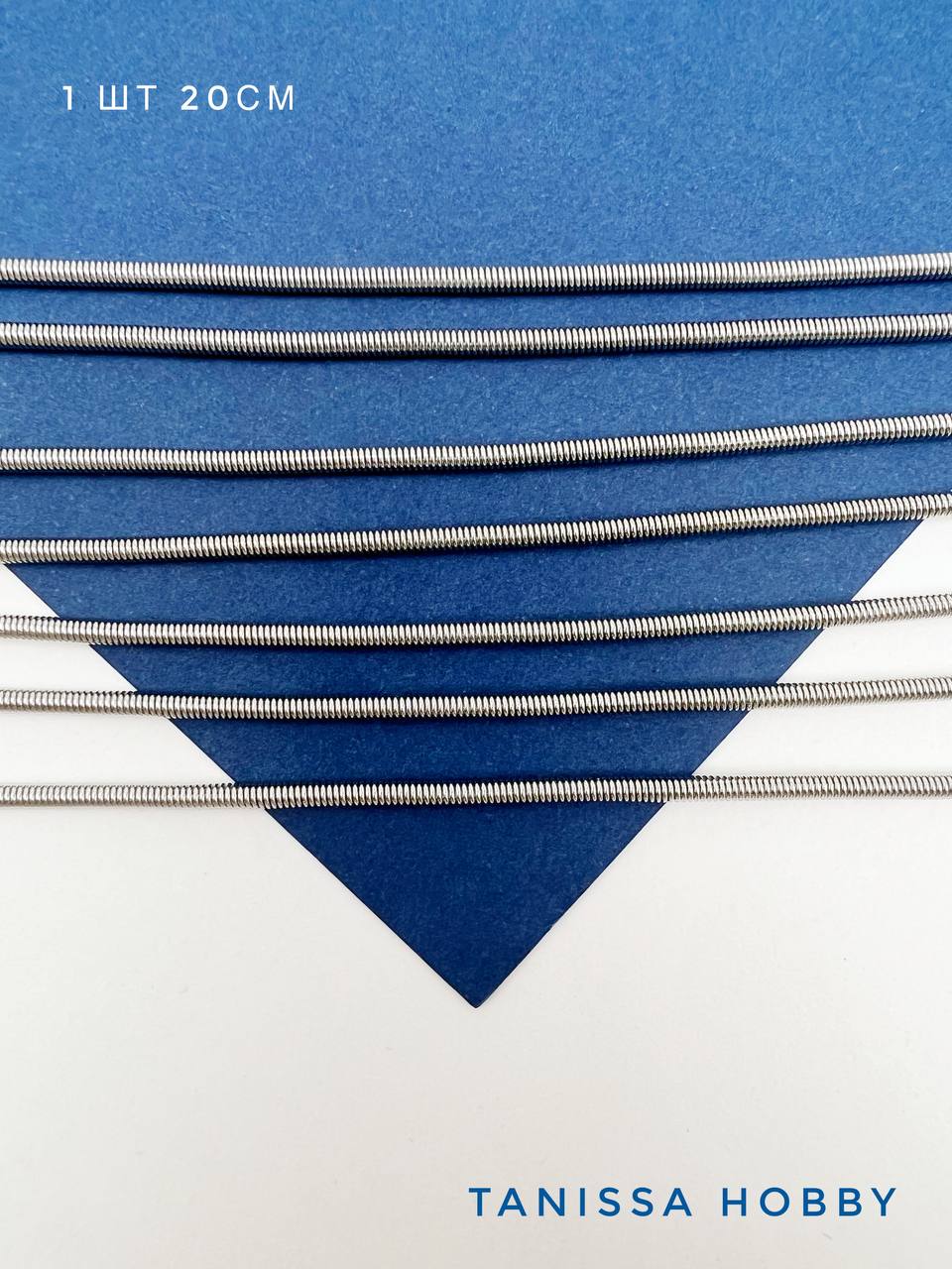 Канитель жесткая ювелирная 2мм, 20см, родий, ПР29