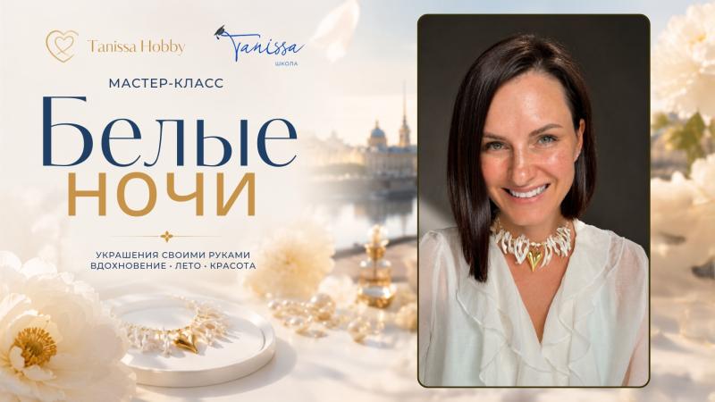 Летний марафон МК: "Белые ночи"