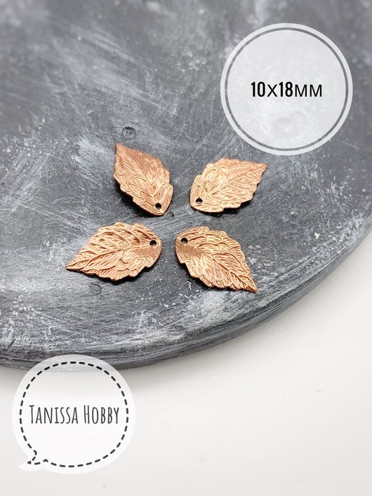 Одинарные листики металлические, розовое золото. Л67