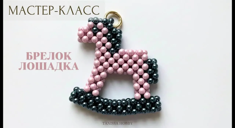 Символ 2026 года своими руками