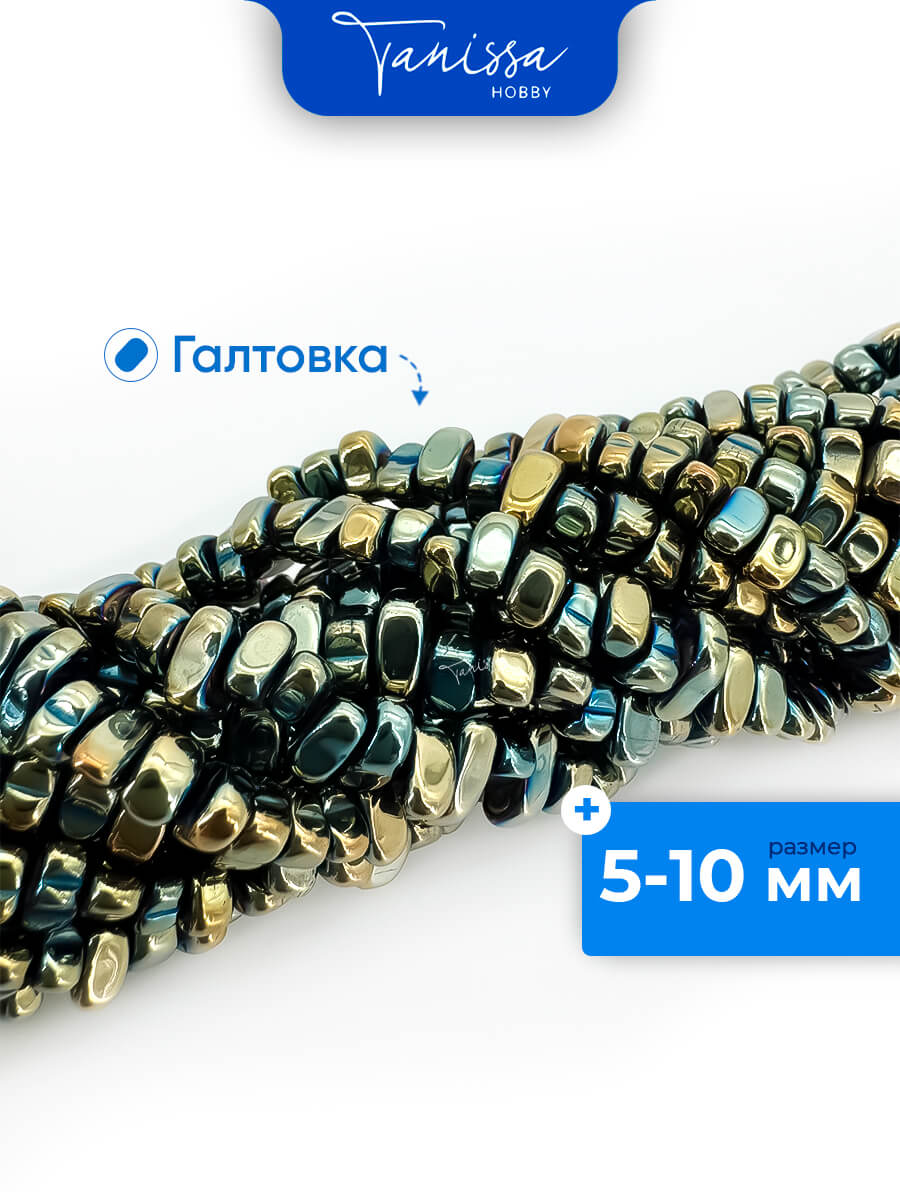 Гематин гематит крошка галтовка фриформ, 5-10 мм, зеленый золотой, нить, ГТ152