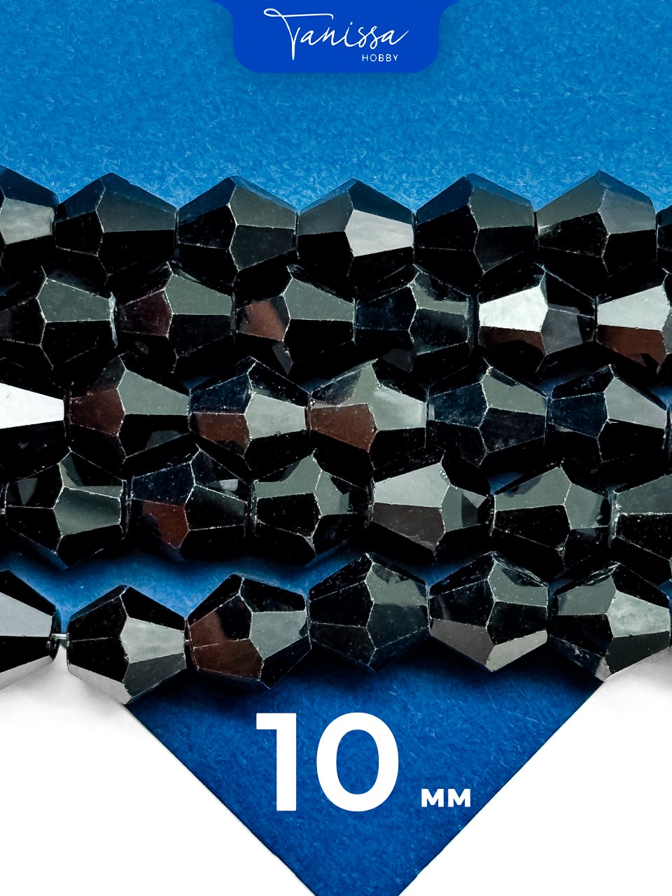 Хрусталь Биконусы 10мм, черный, нить, Х189