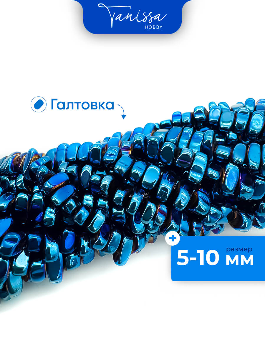 Гематин гематит крошка галтовка фриформ, 5-10 мм, синий, нить, ГТ150