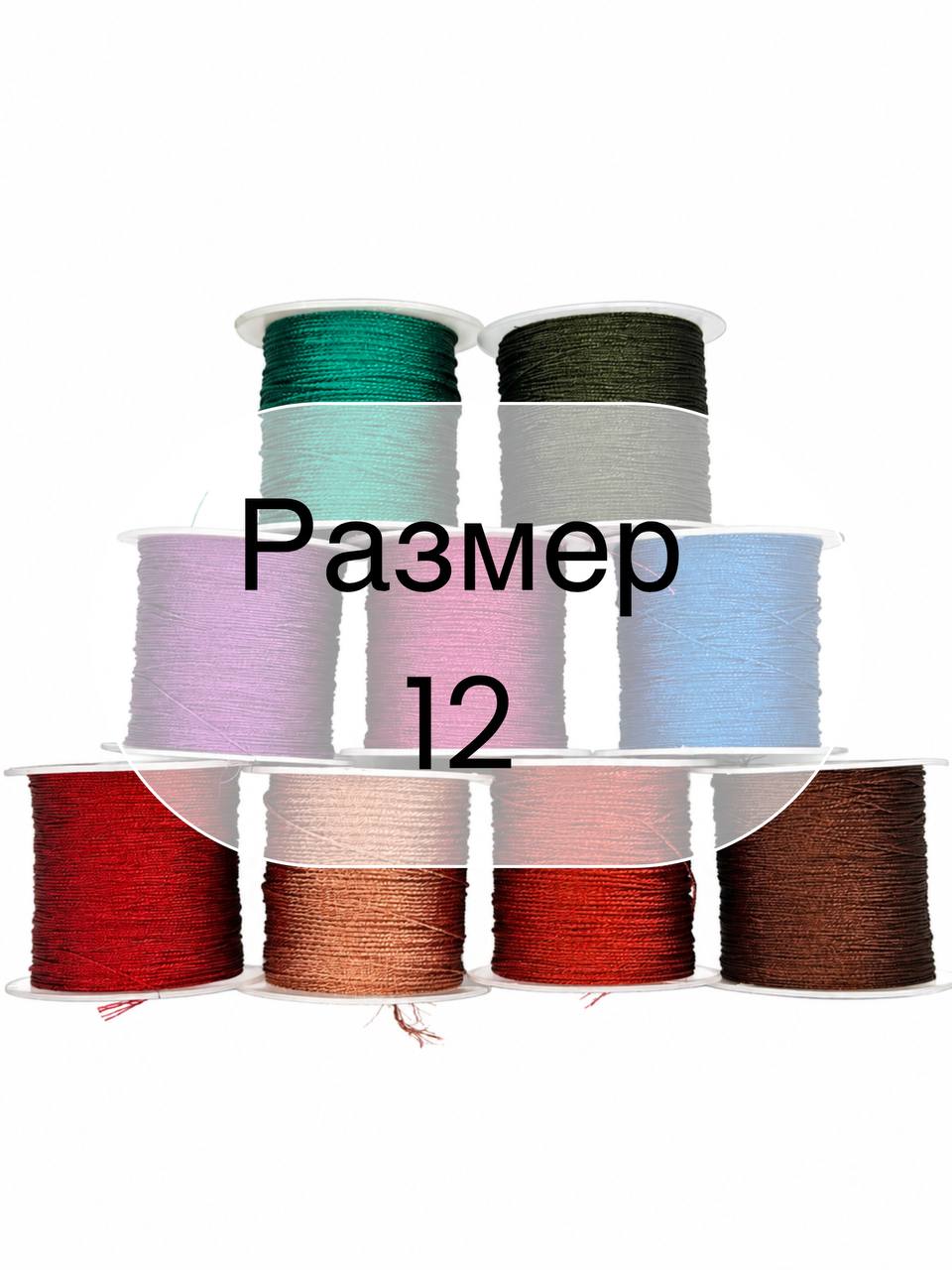 Нить для жемчуга и камней, №12 - 0,8мм, цветной люрекс, катушка 13м