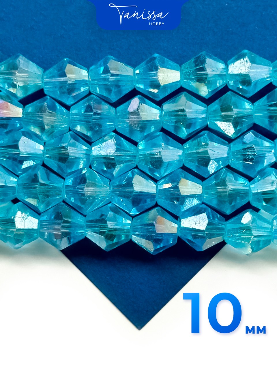 Хрусталь Биконусы 10мм, голубой АВ, категория В, нить, Х170