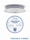 КАТУШКА 25м Ювелирный тросик 0.3мм сталь, КНР, ТР09