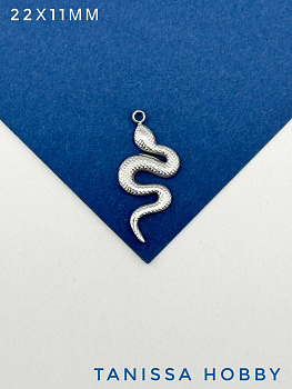 Подвеска змея, 22х11мм, сталь, Ч035