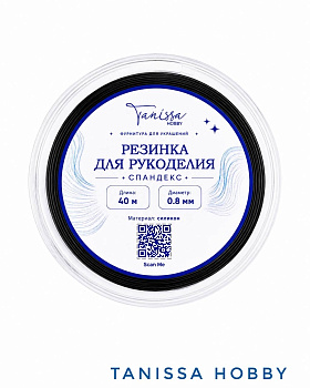 Силиконовая резинка для браслетов, монорезинка, черный, спандекс, 0,8мм, 40 метров, ПР138