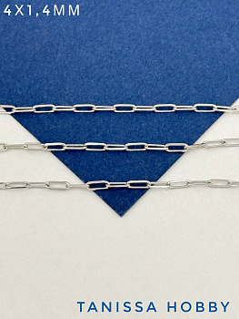 Цепочка якорная овалы, 4,1х4мм, 50см, родий, СН150