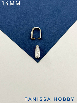 Бейл зажимной 14мм с фианитами, родий, К528