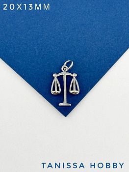 Подвеска весы, профессия юрист адвокат судья, родий, Ю001