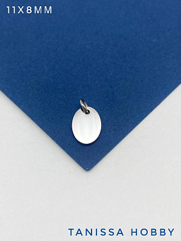 Подвеска овал шильдик, 11х8мм, сталь, Ш214