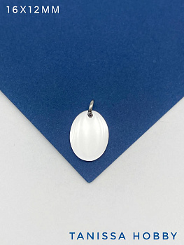 Подвеска овал шильдик, 16х12мм, сталь, Ш228