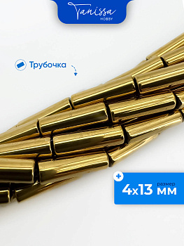 Гематин гематит бусины трубочка 4х13мм, золото, нить, ГТ083