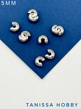 Зажимная укрывная бусина 5мм, сталь, 10шт, Ч224