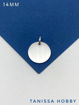 Подвеска круг шильдик, 14мм, сталь, Ш226