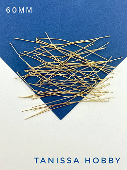 Пины 60мм со шляпкой, мягкие, позолота, 5гр (43шт), ОПТ035