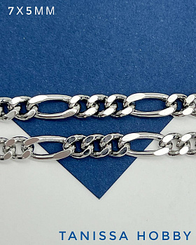 Цепочка панцирная, Фигаро, 7х5мм, родий, 50см, СН106