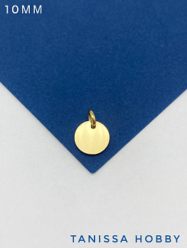 Подвеска круг шильдик, 10мм, сталь, позолота, Ш231