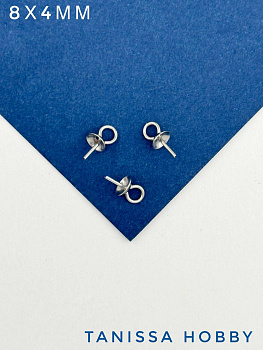 Бейл гвоздик для вклейки бусин, 8х4мм, сталь, Ч331