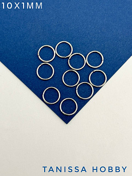 Соединительные колечки 10мм толщина 1, сталь, Ч403