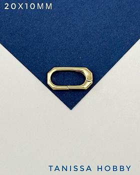 Карабин овал огранка 20х10мм, позолота, К036