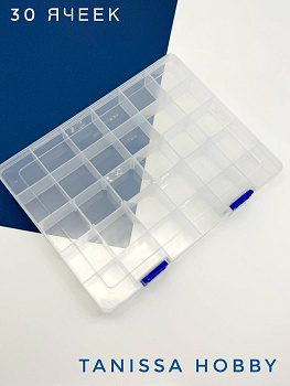 Контейнер для расходных материалов, 30 ячеек, И40