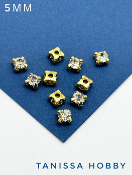 Стразы Шатоны, 5,3мм прозрачный, золото, 24SS, 10 штук, СТ206