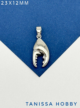 Подвеска клешня краб лобстер, Категория В, родий, А701