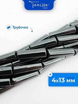 Гематин гематит бусины трубочка 4х13мм, черный, нить, ГТ082