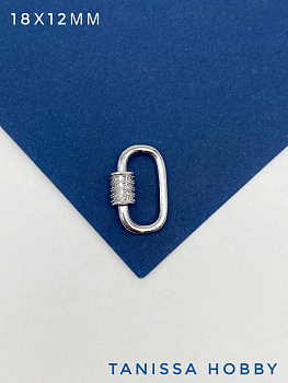 Карабин замок винтовой овал с фианитами, 18х12мм, родий, Р025