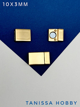 Замок магнитный под шнур 10х3мм, матовая позолота, Ш107