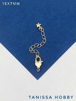 Замок карабин лобстер 15х7мм с цепочкой удлинения, позолота, Р032
