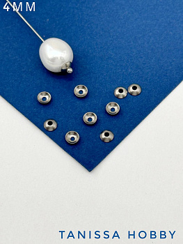 Шапочки для для бусин 4мм, 10шт, сталь, Ч219