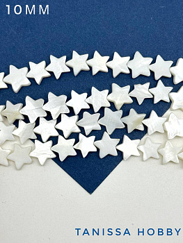 Перламутр бусины звезда, 10мм, 1/2 нити, ПМ101