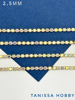 Стразовая лента цепочка SS08 2,5мм прозрачный АВ/золото 10см. СТ033
