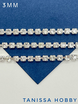 Стразовая лента цепочка SS12 3мм прозрачный/серебро 10 см. СТ004