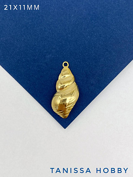 Подвеска ракушка 21х11мм, сталь, позолота, Ш308