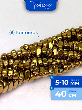Гематин гематит крошка галтовка, 5-10 мм, темное золото, нить, ГТ036